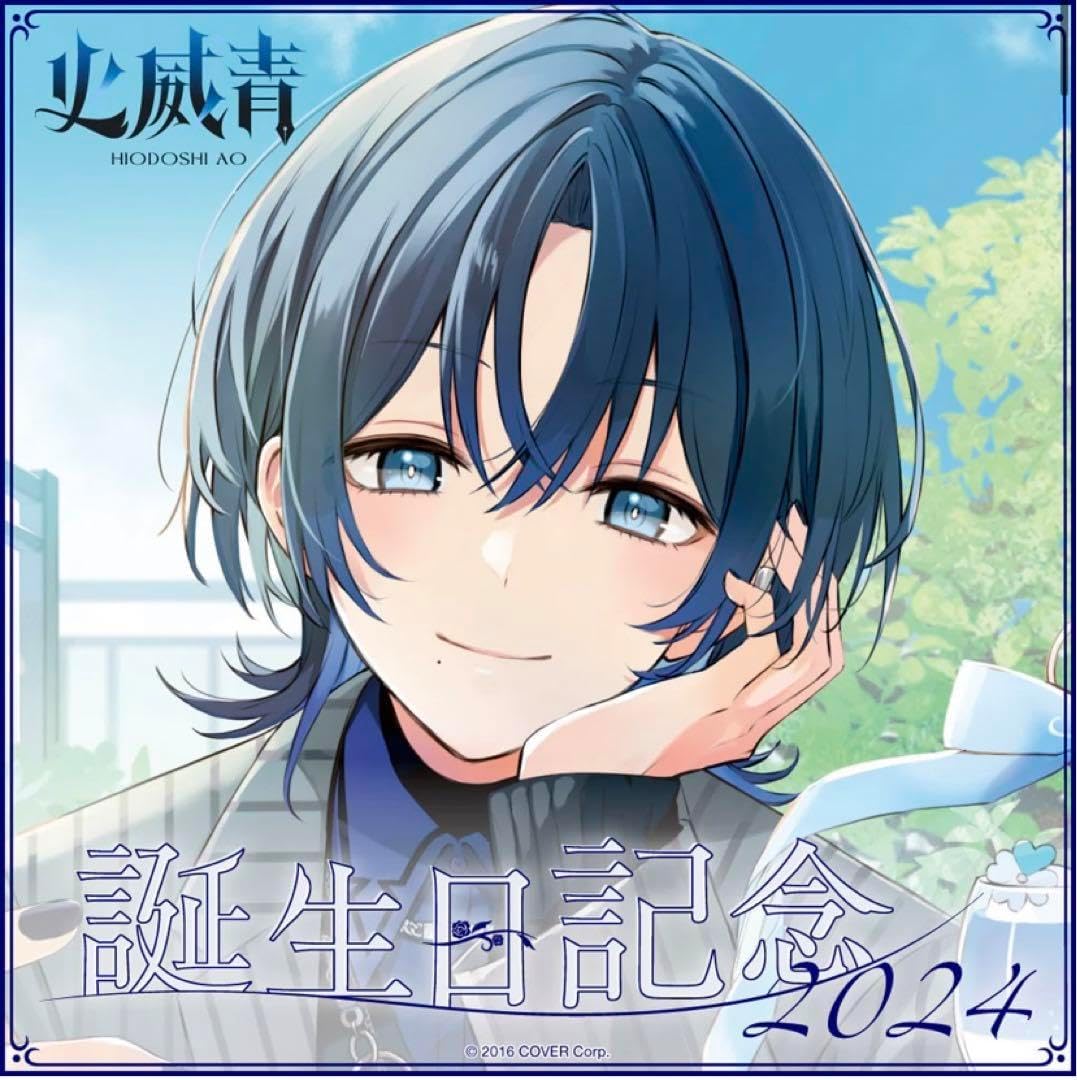 直筆サイン入り火威青 誕生記念2024 フルセットボイスは付属しません